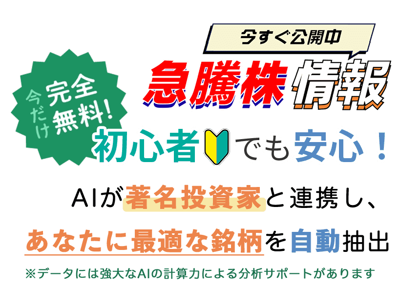 老舗投資顧問「株マイスター」の新サービス 銘柄相談スパッと回答くんで株のお悩みを解決！ 累計会員数20万件以上 | サイト運営期間14年 | 銘柄相談件数10万件以上